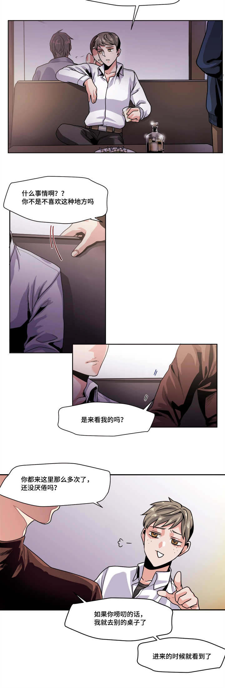 推销最高境界漫画,第41章：你的意思2图