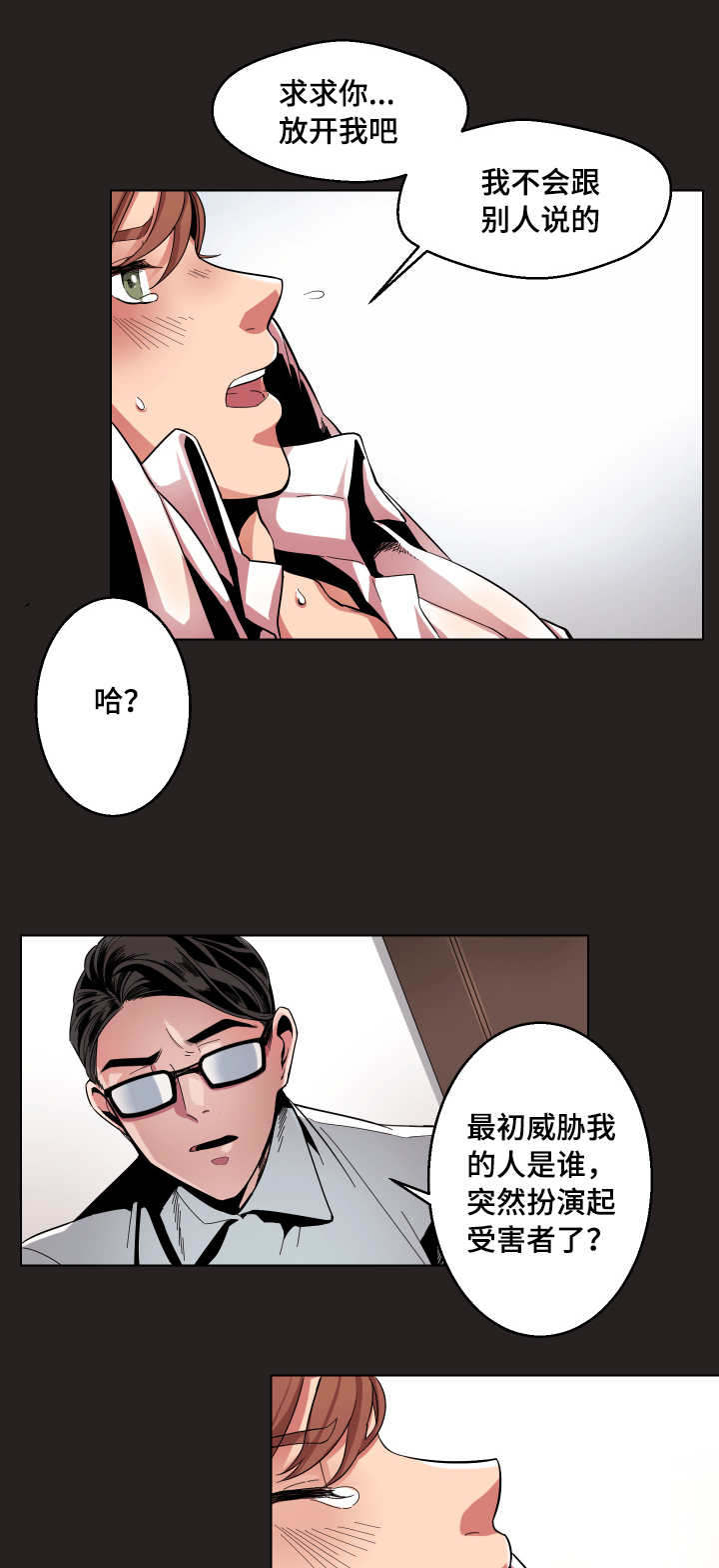 低级推销百度云漫画,第1章：你在那做什么1图