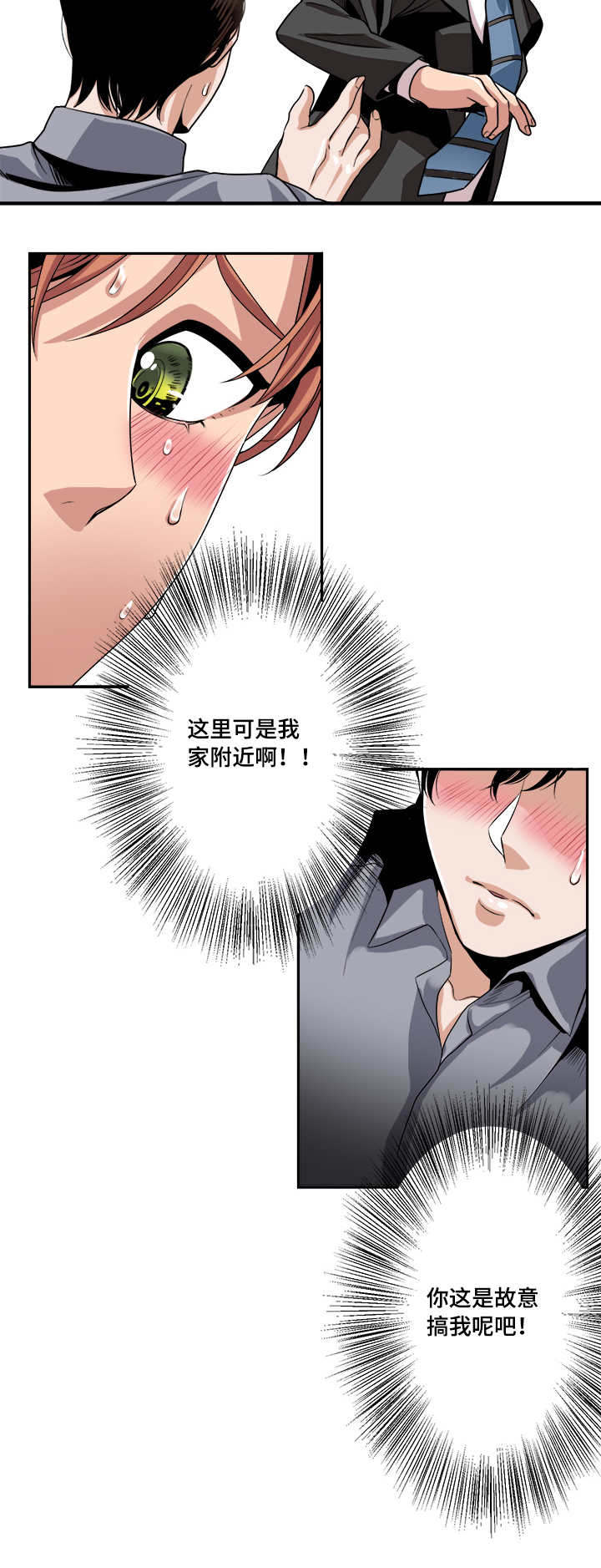 低级推销BL漫画,第30章：试探2图