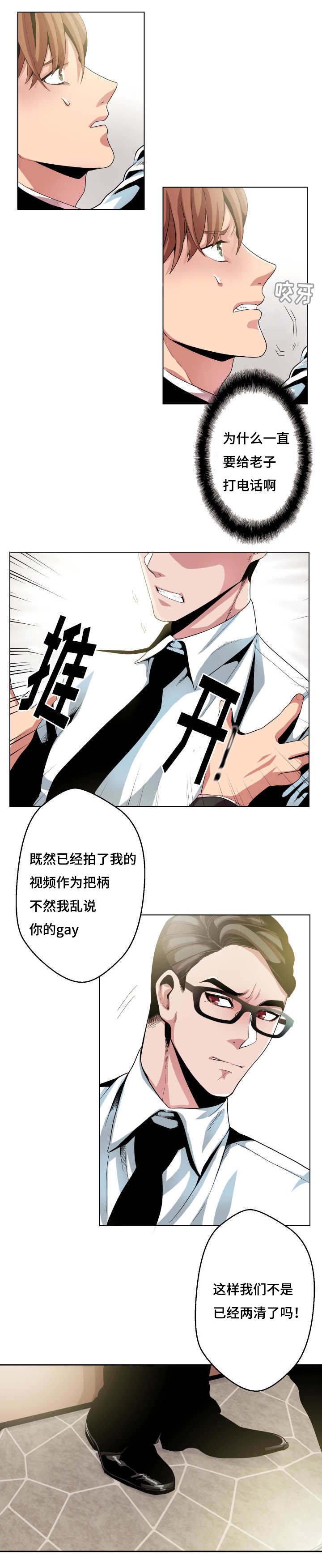 简单粗暴推销漫画,第7章：洗个澡吧2图