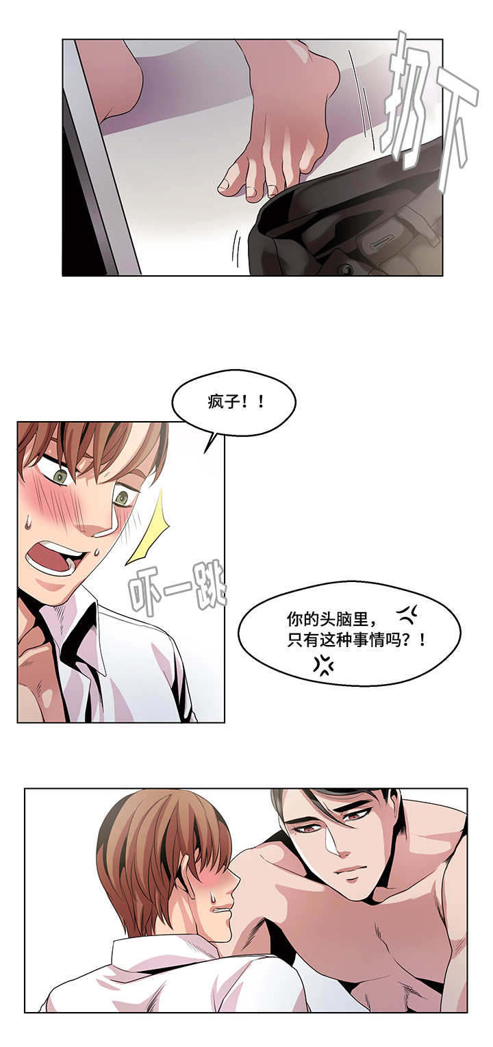 推销骗术漫画,第17章：随你释放1图