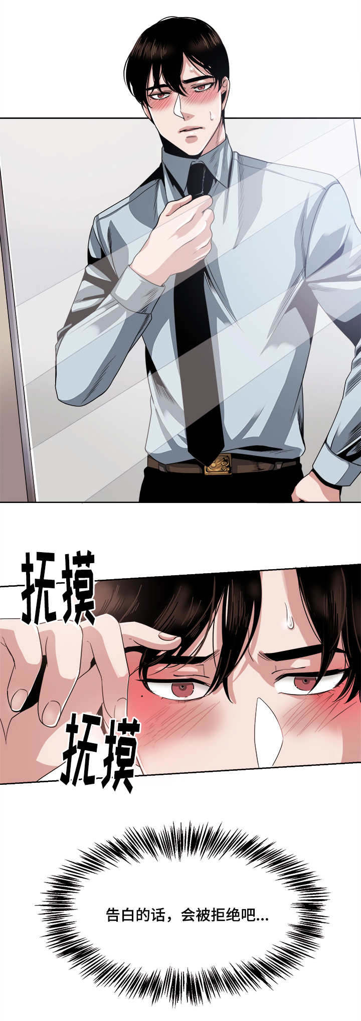 低级推销高级吸引漫画,第32章：预感2图