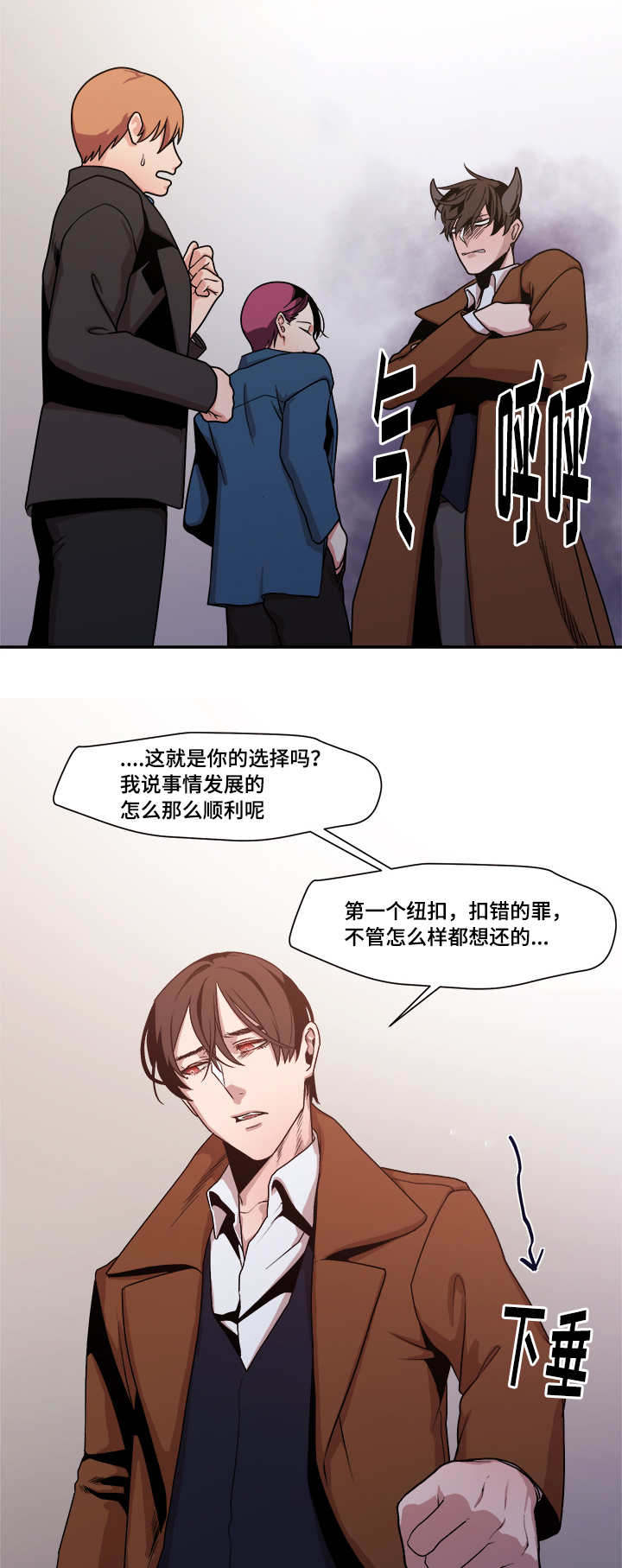 低级推销漫画在线阅读漫画,第47章：不要走1图