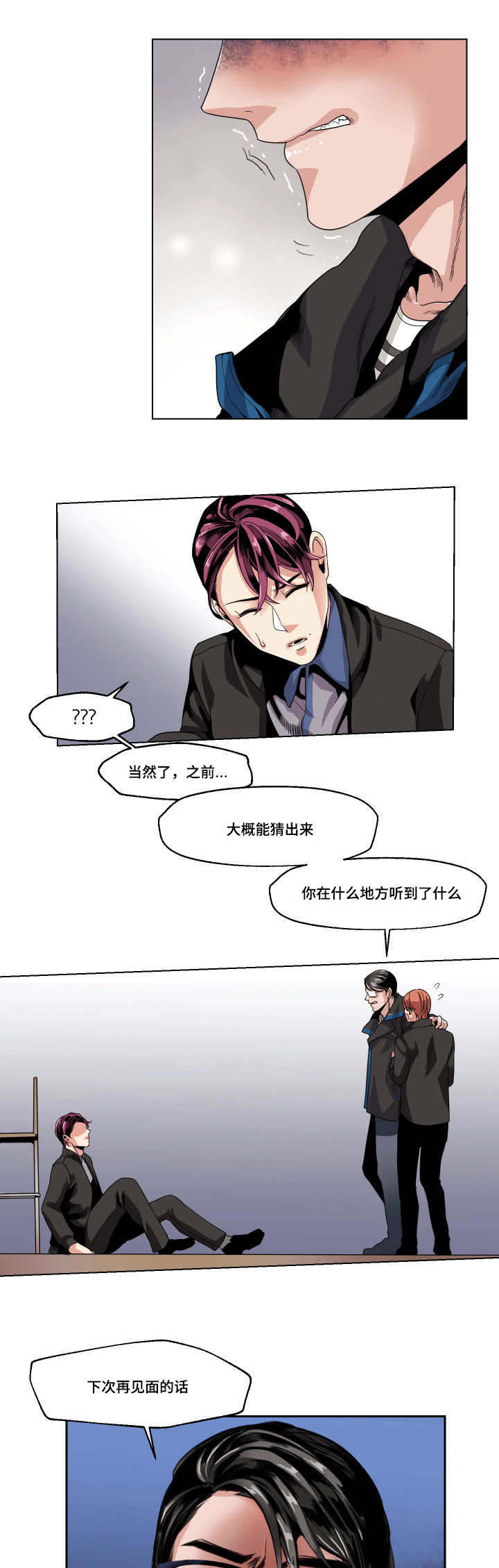 低级推销/都是9900韩元漫画,第26章：我都可以满足你2图