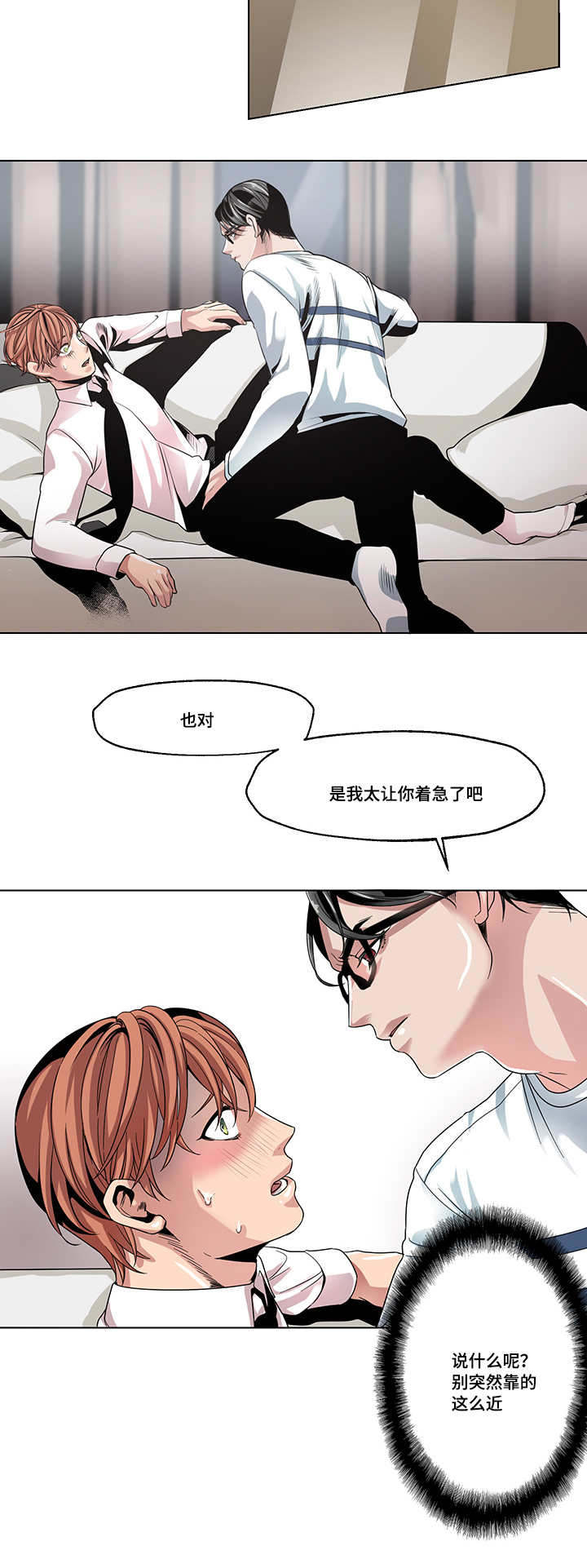 低级碧玺图片漫画,第27章：闭门羹1图