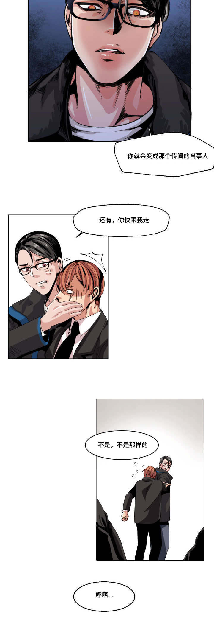 低级别上皮内瘤变要注意什么漫画,第26章：我都可以满足你1图