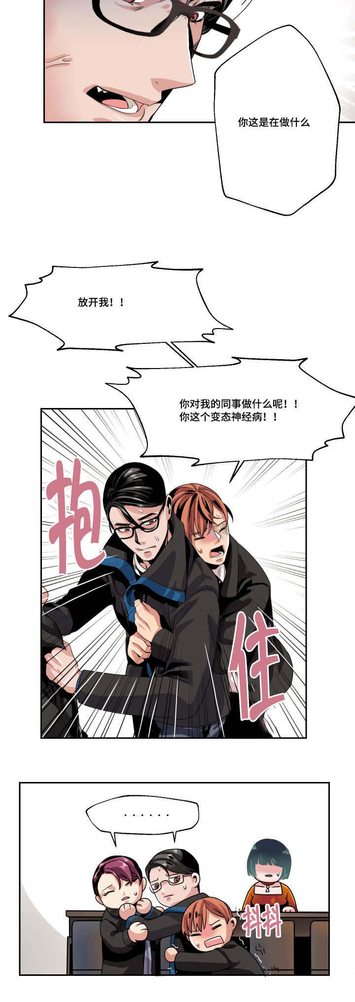 低级红高级黑十种表现漫画,第26章：我都可以满足你1图