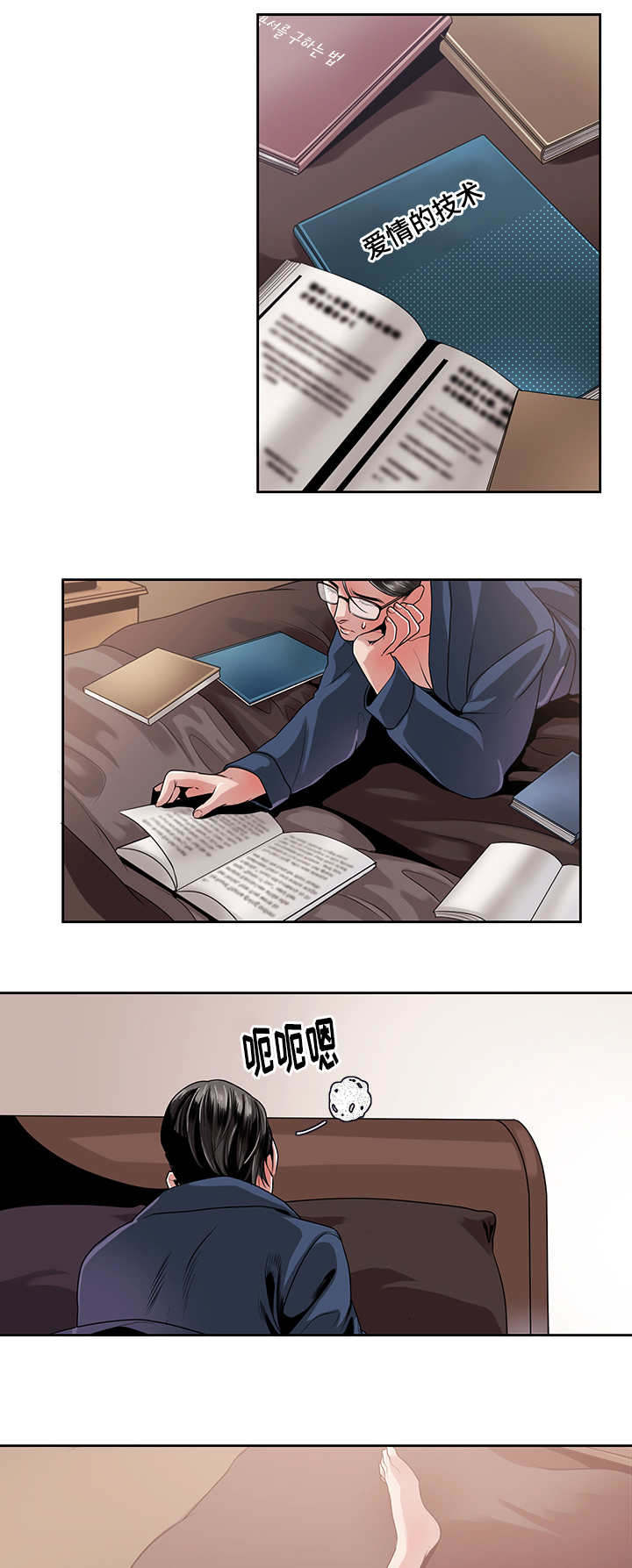 低级推销高级吸引漫画,第32章：预感2图