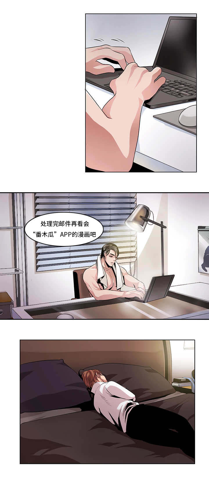 低级的英文漫画,第16章：一会就好2图