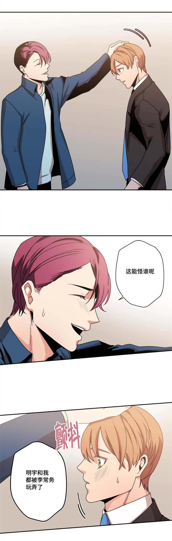 低级别管状腺瘤是什么意思漫画,第47章：不要走1图