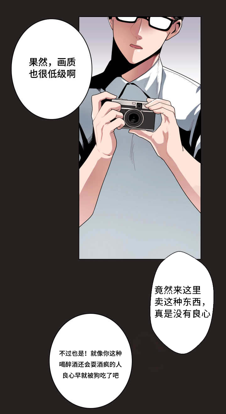 低级推销无删减漫画,第1章：你在那做什么1图