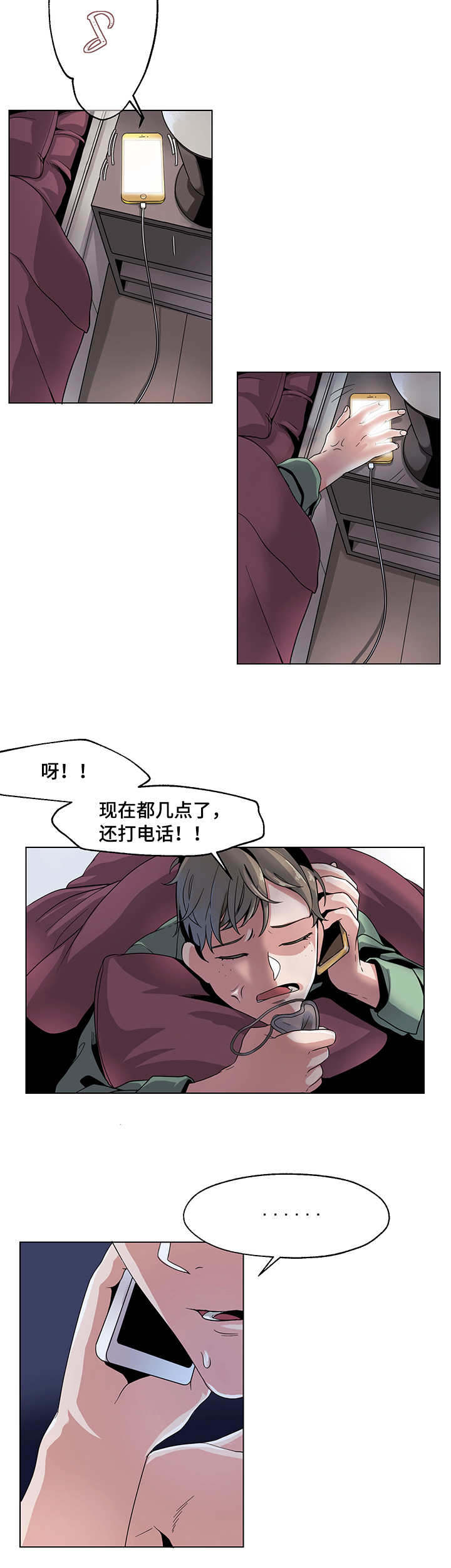 低级版歌曲dj漫画,第28章：下车1图