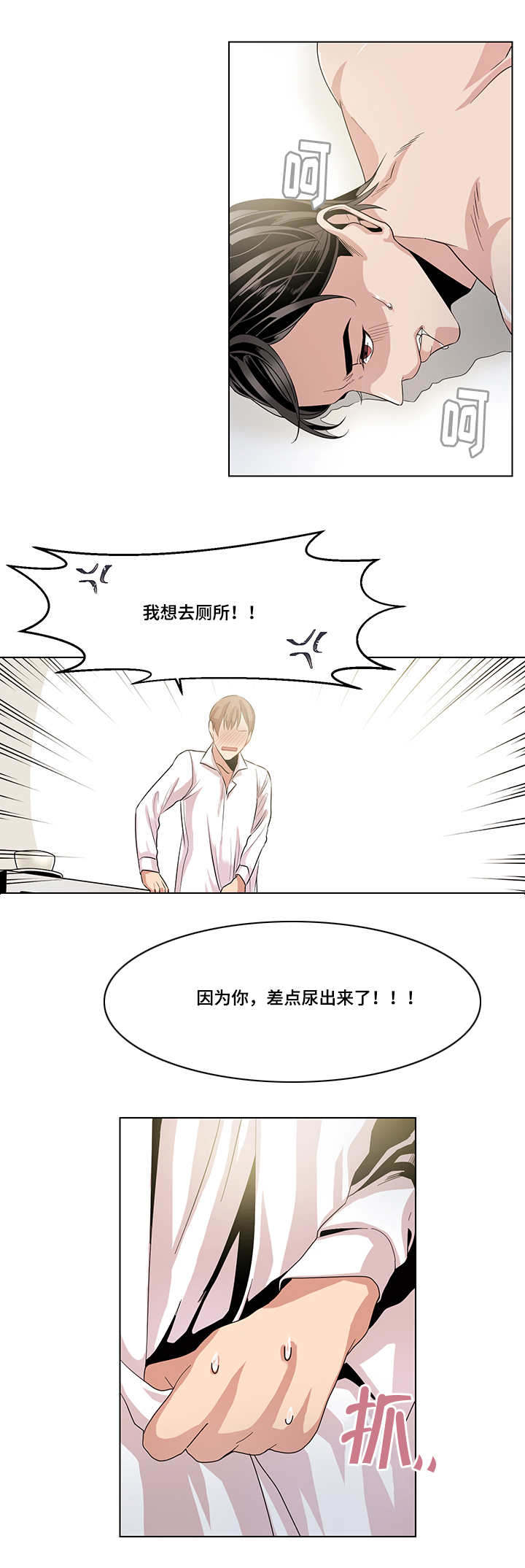 低级营销漫画,第18章：我该怎么离开2图