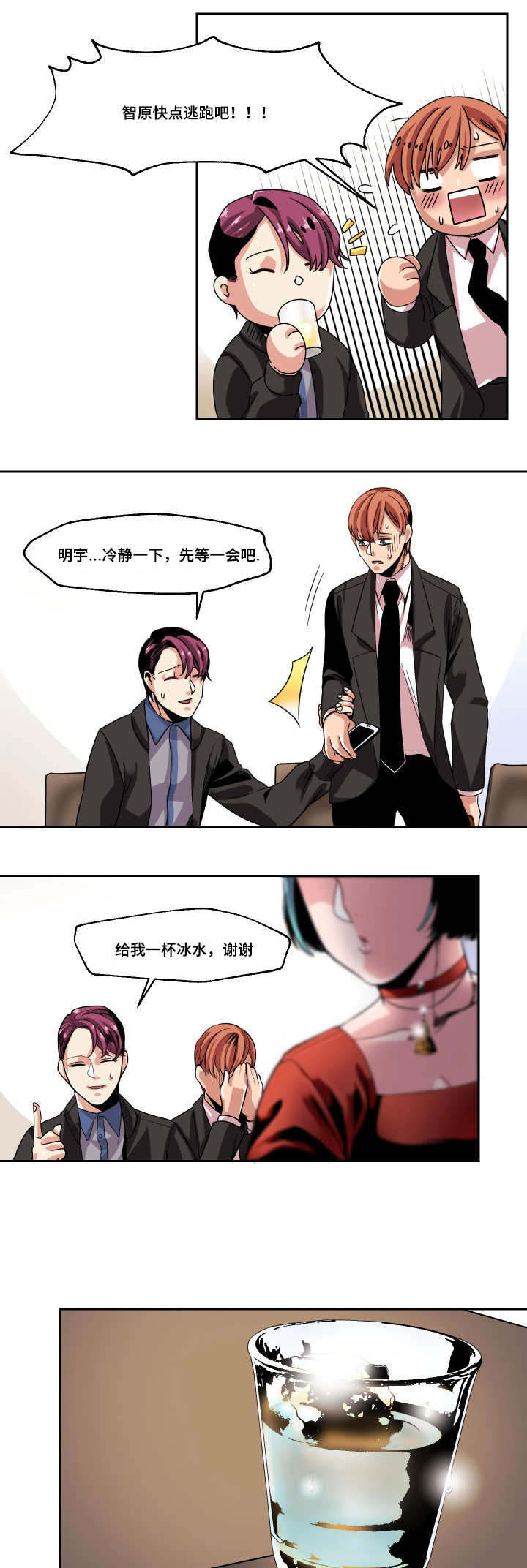 低级推销百度云漫画,第25章：这是什么情况1图