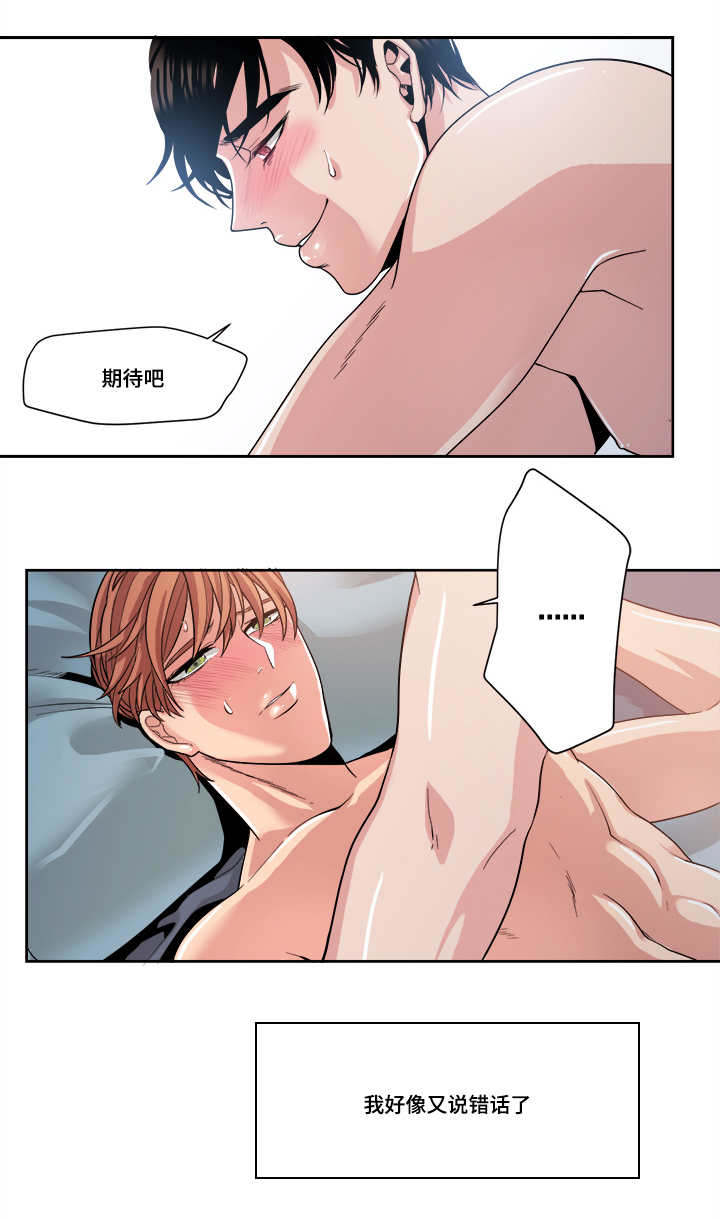 推销的境界漫画,第40章：升温2图