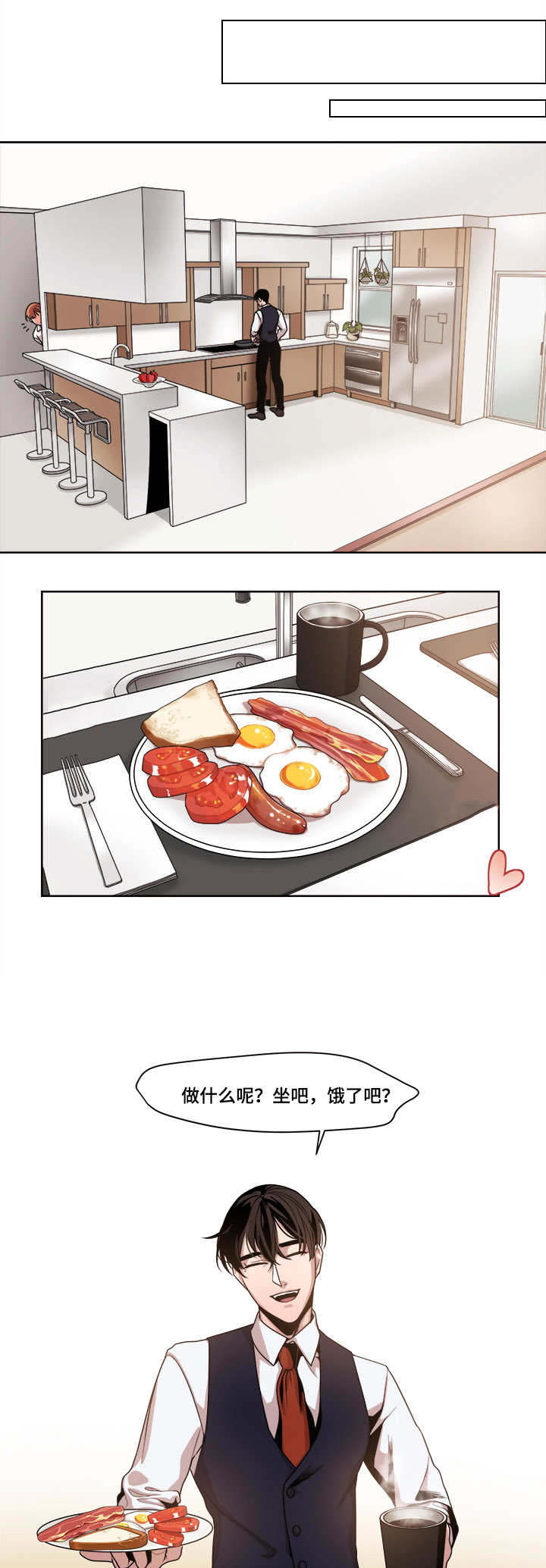 贬低式推销漫画,第45章：错觉吗1图
