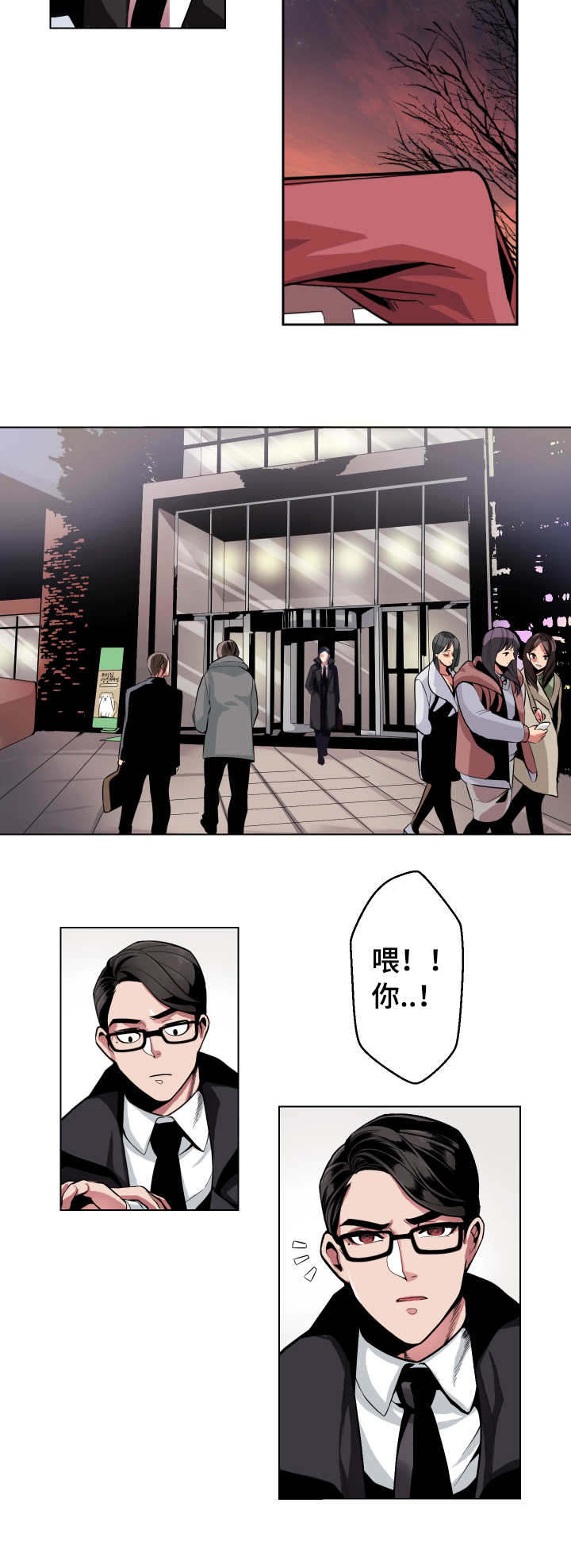 低级销售谈价格漫画,第2章：抱走1图