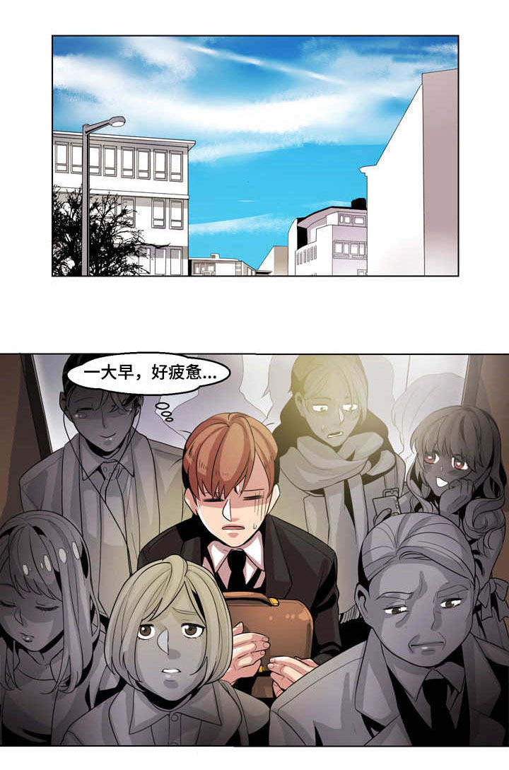 套路推销漫画,第11章：接电话1图