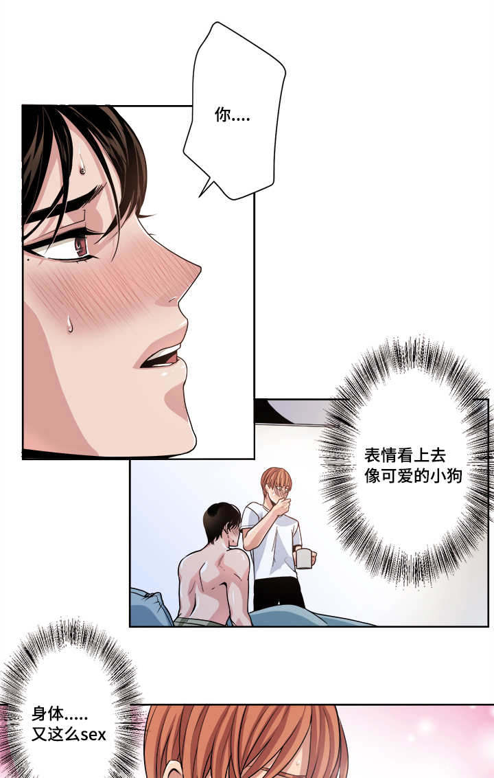 低级推销百度云漫画,第37章：畏缩1图