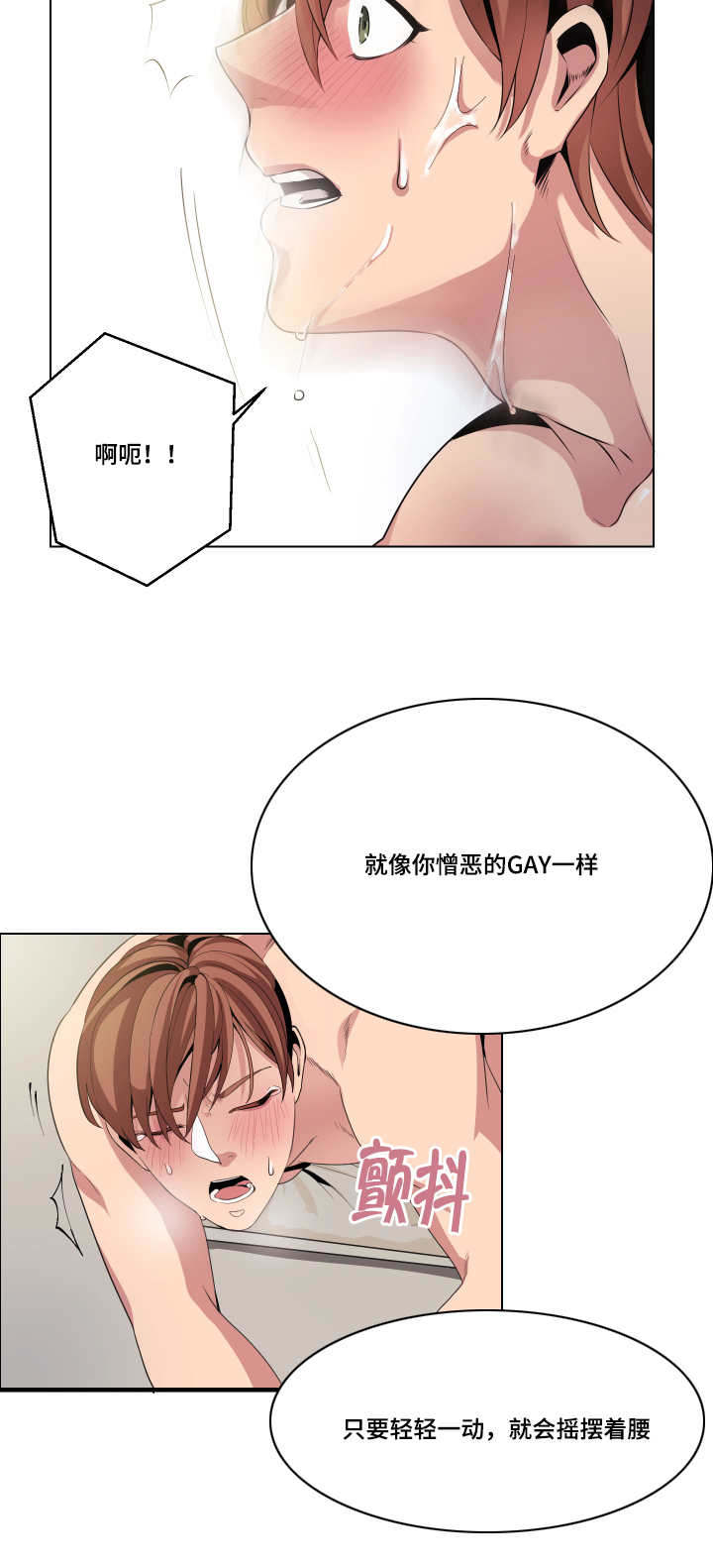 简单粗暴推销漫画,第10章：疯了吧2图