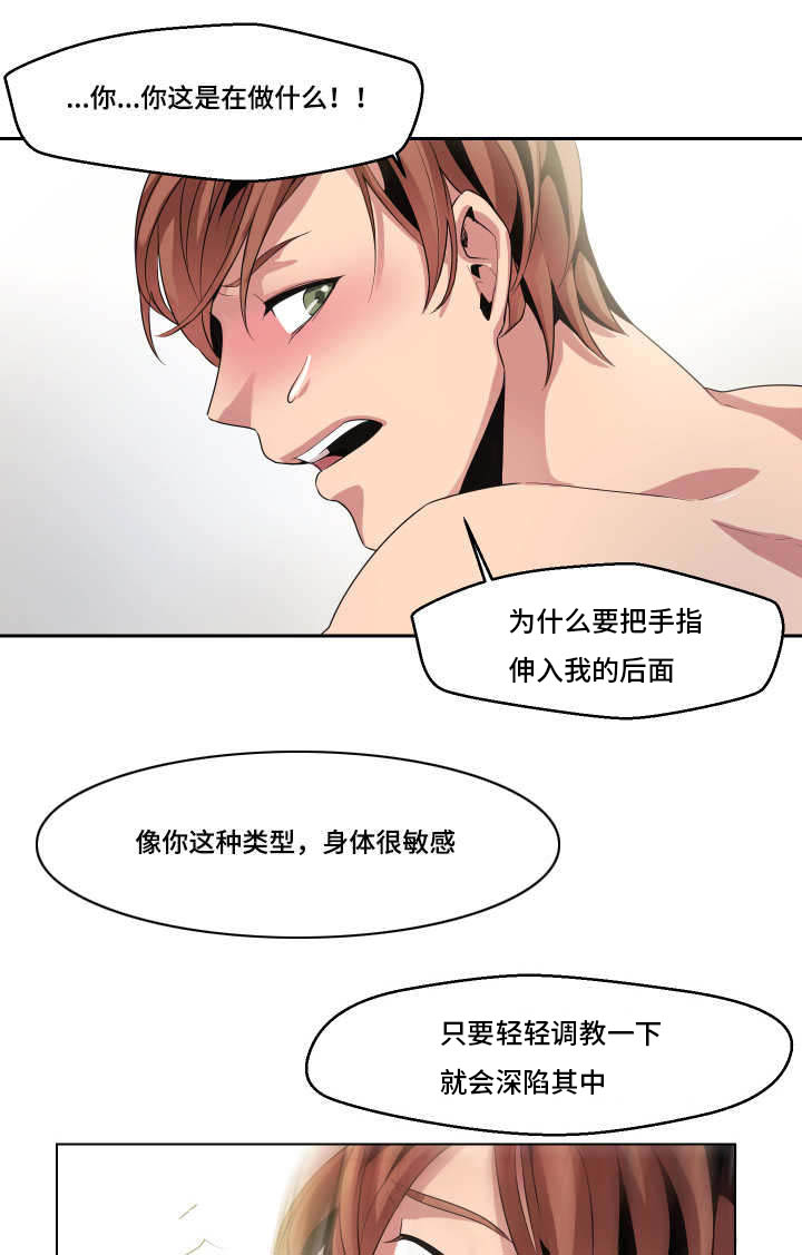 无赖式推销漫画,第10章：疯了吧1图