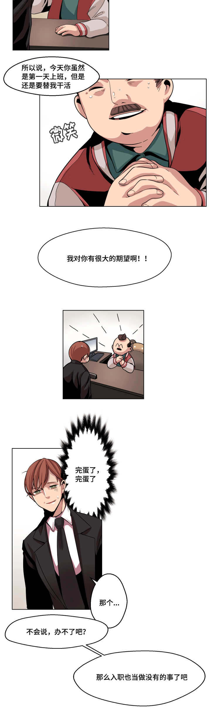 低级别上皮内瘤变要注意什么漫画,第1章：你在那做什么2图