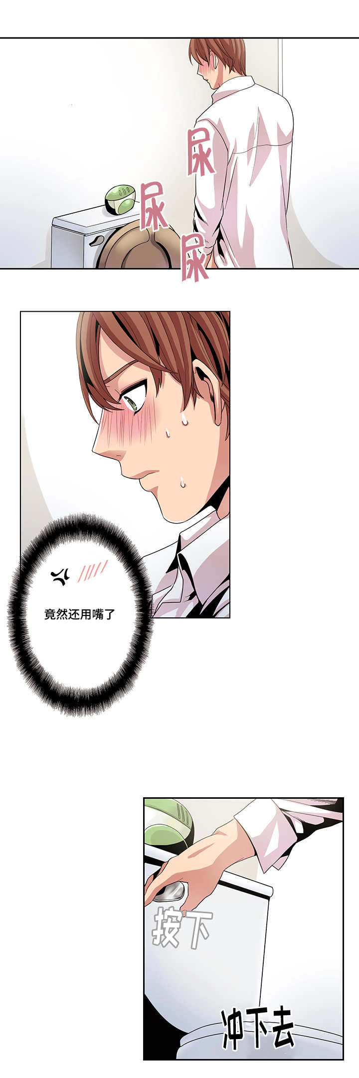 贬低式推销漫画,第18章：我该怎么离开1图