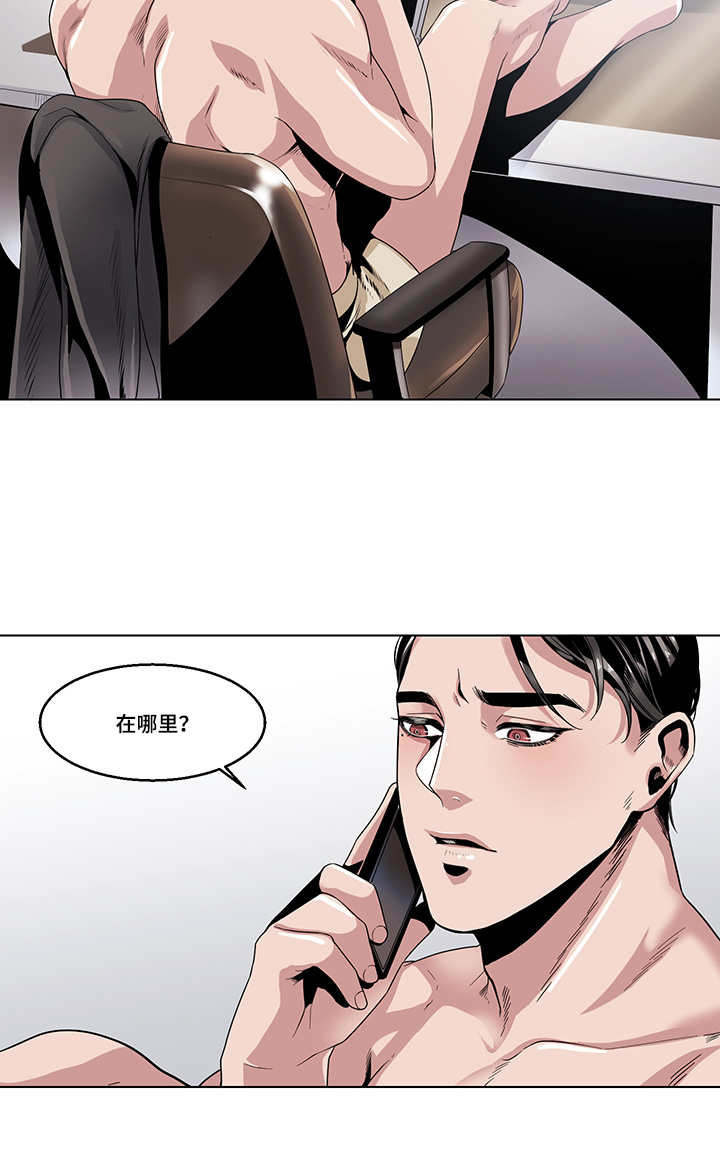 推销骗术漫画,第24章：你在哪1图