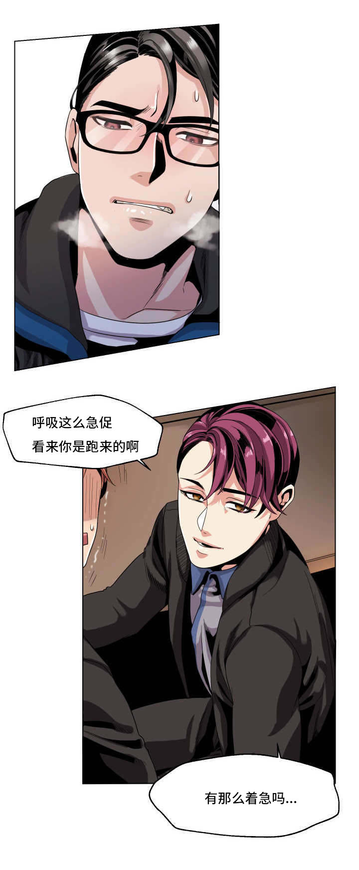 低级别管状腺瘤是什么意思漫画,第26章：我都可以满足你1图