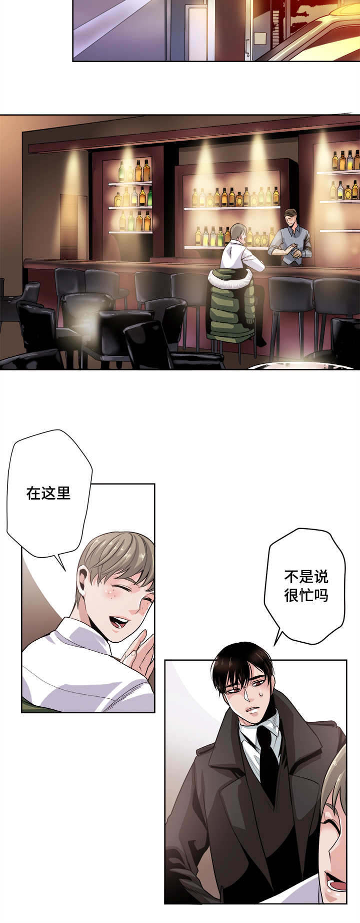 低级推销BL漫画,第34章：变了啊2图