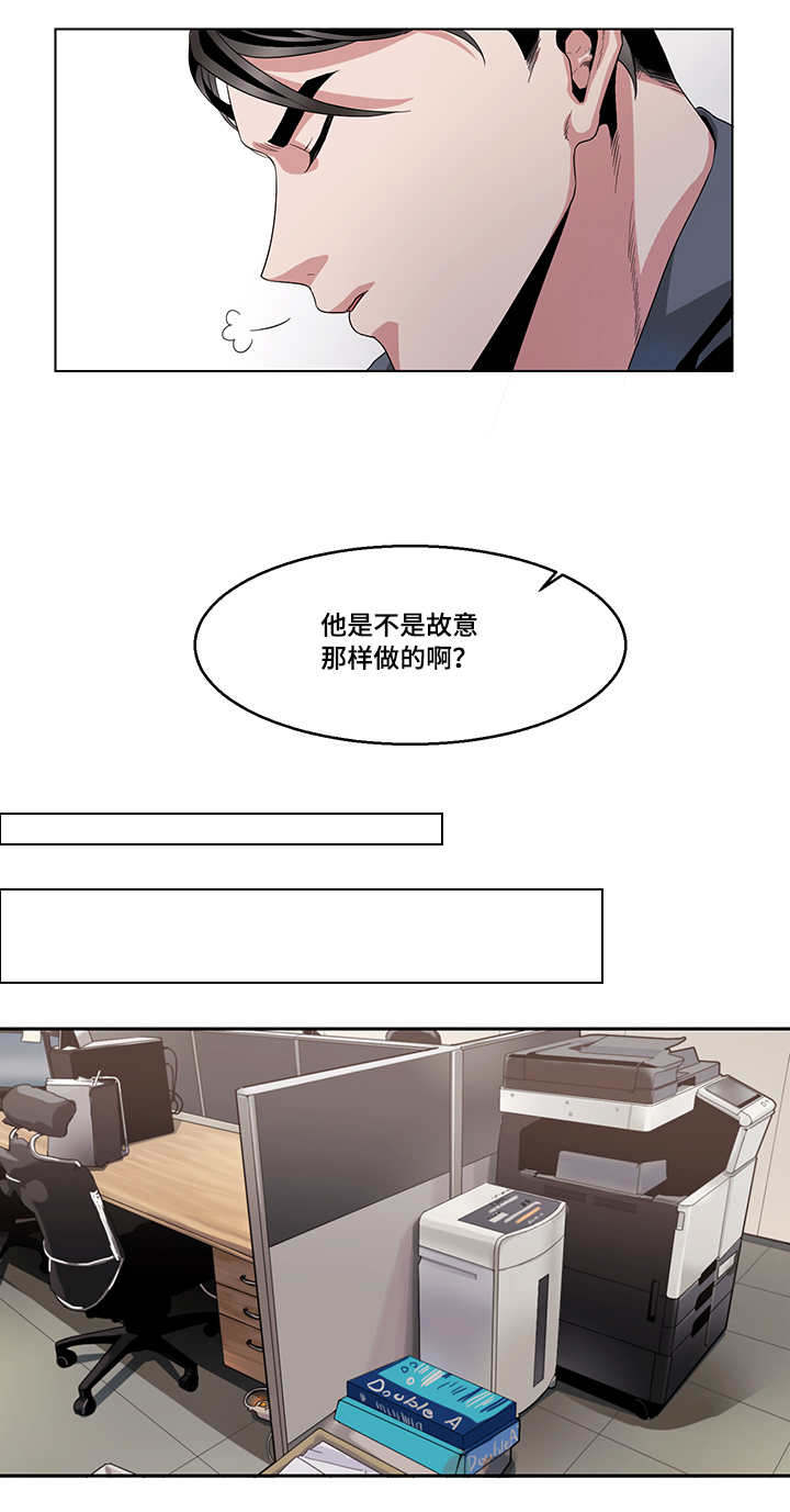 低级错误都能犯漫画,第20章：惊恐玩具2图