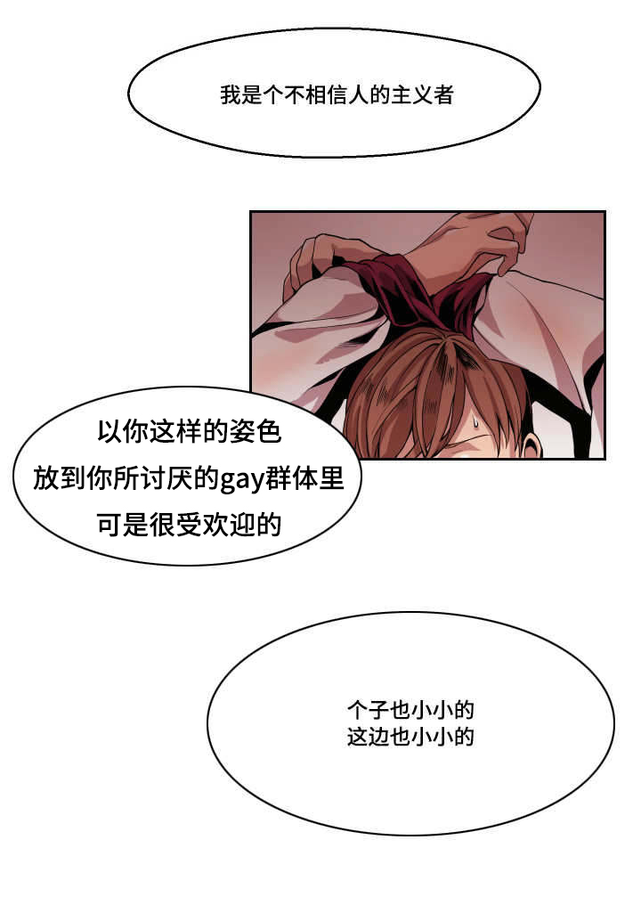 低级推销/都是9900韩元漫画,第5章：还没完吗1图