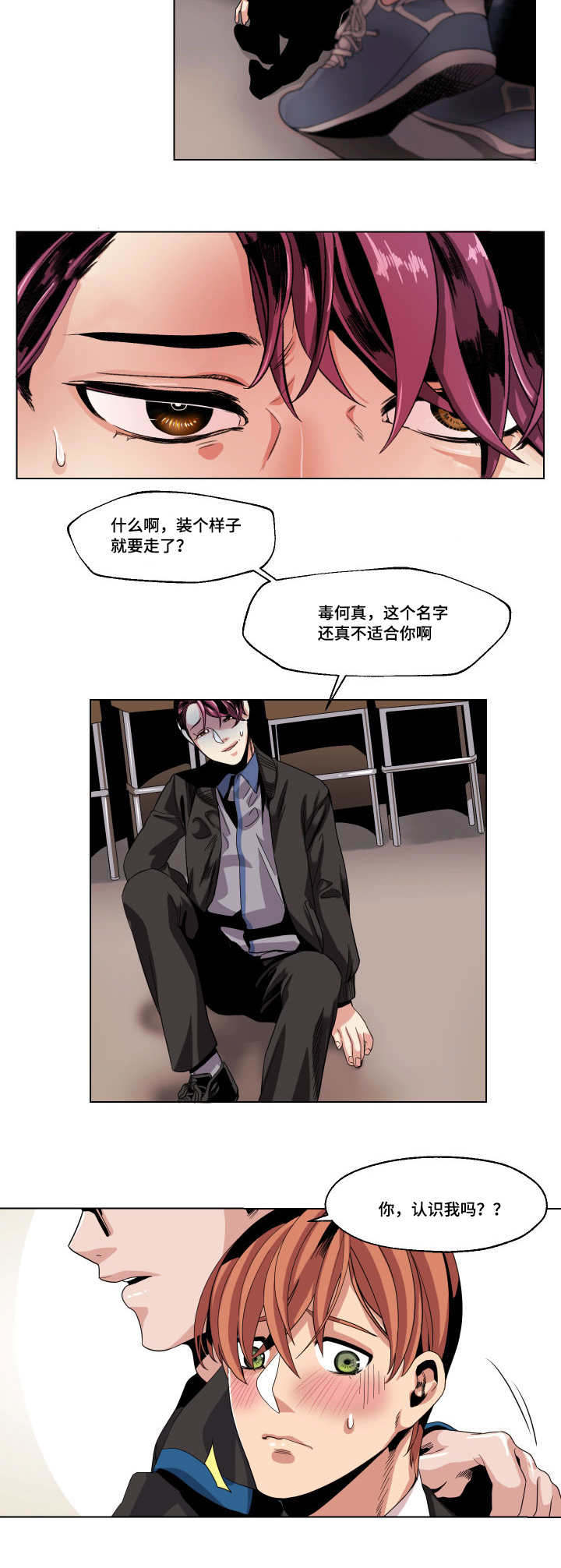 低级的英文漫画,第26章：我都可以满足你1图