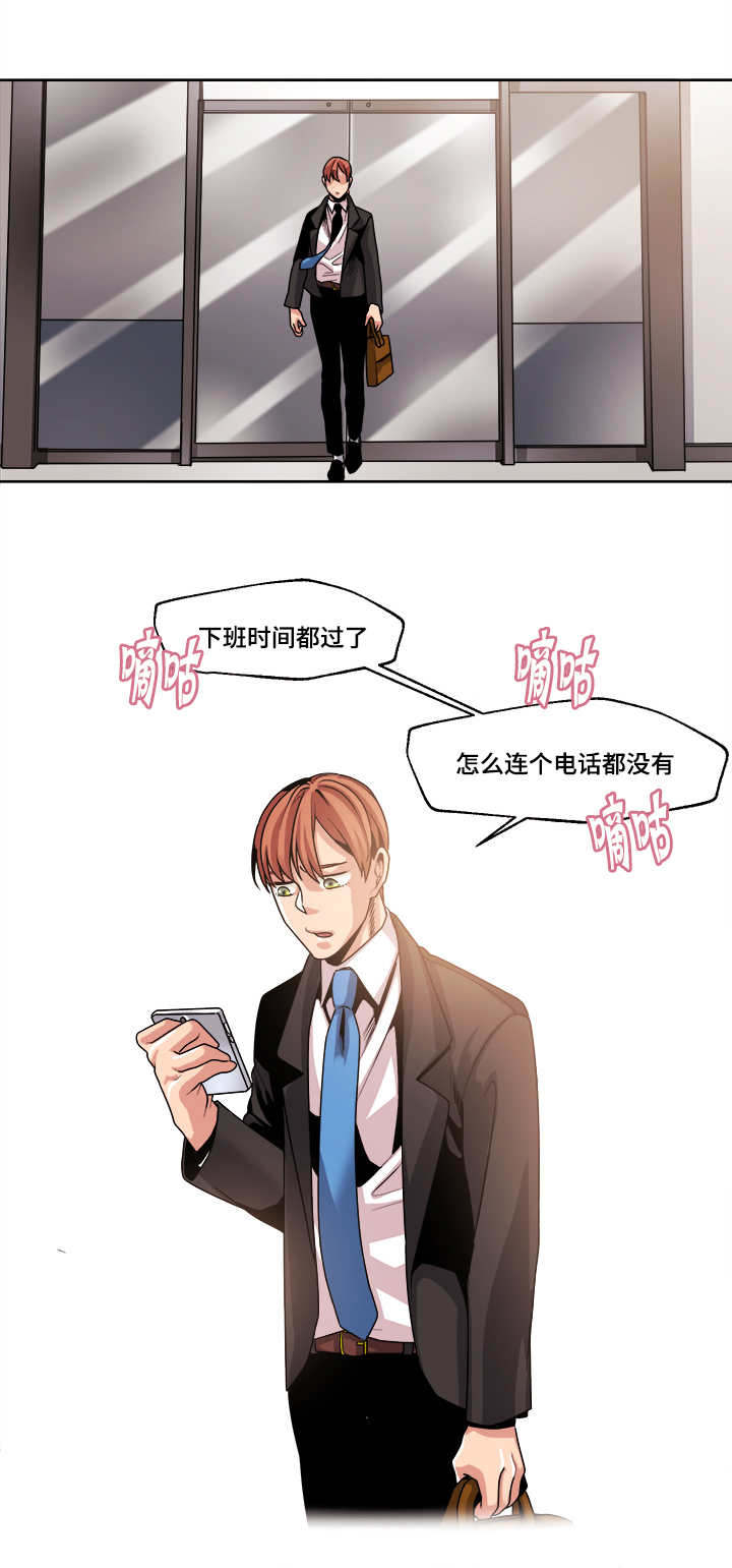 低级推销高级吸引漫画,第43章：等待1图