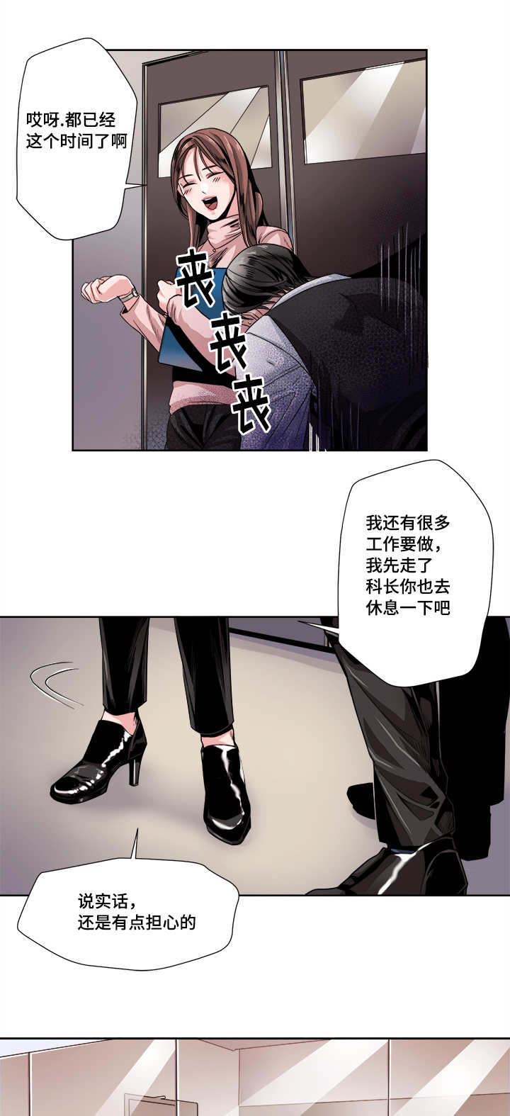 低级推销百度云漫画,第31章：想念要流泪1图