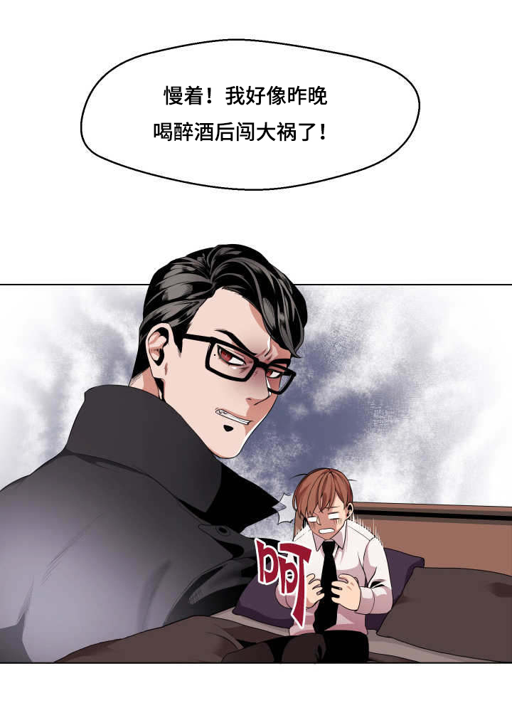 低级推销/都是9900韩元漫画,第3章：被发现1图