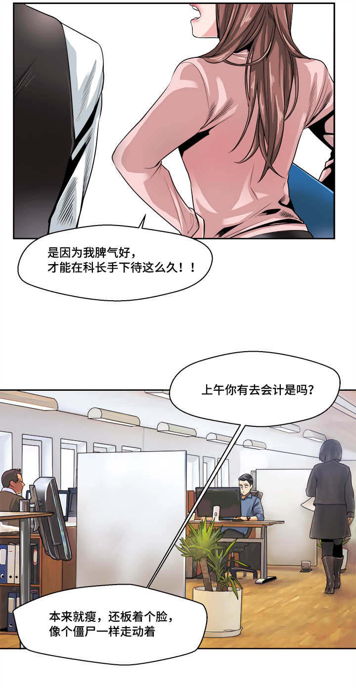 低级推销下拉式漫画,第31章：想念要流泪1图