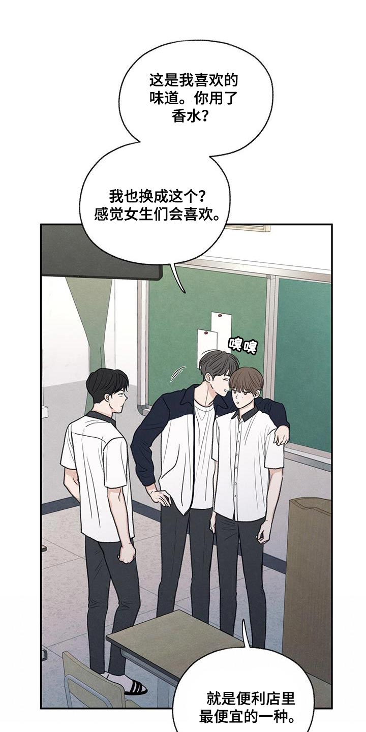 模糊的边缘超话漫画,第59章：不自在1图