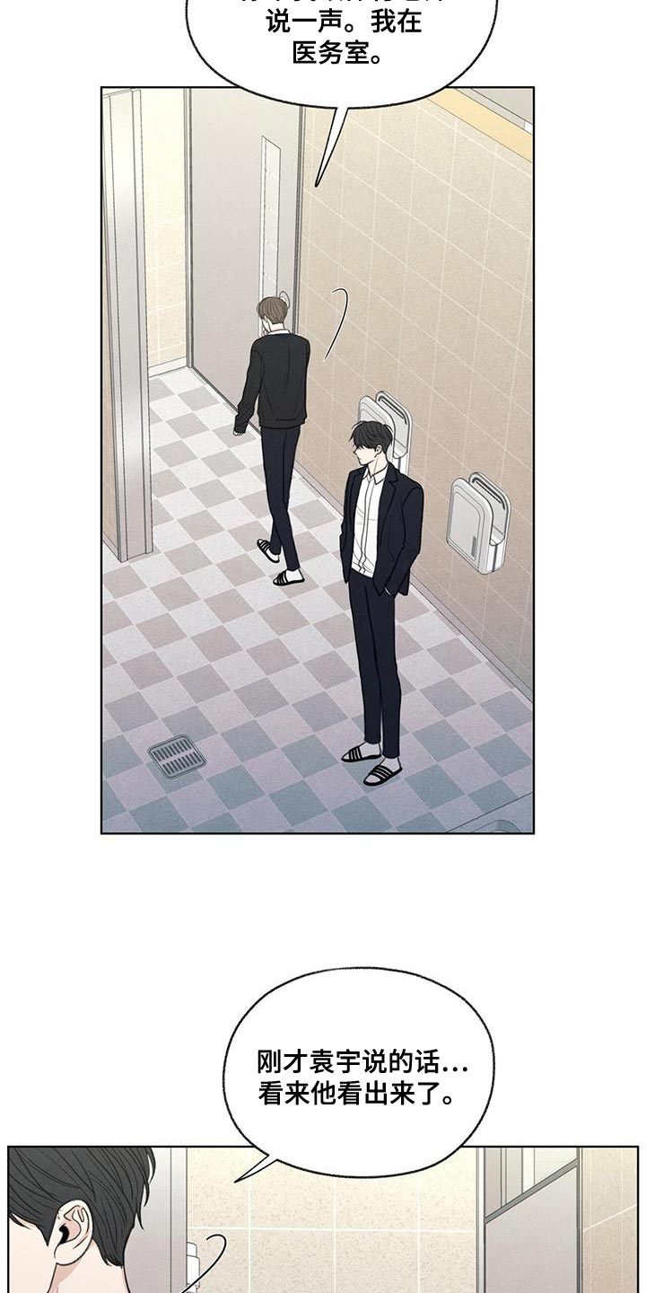模糊的反义词是漫画,第45章：我来帮你吧2图