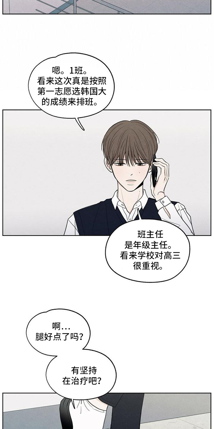 模糊的反义词是漫画,第2章：注视1图