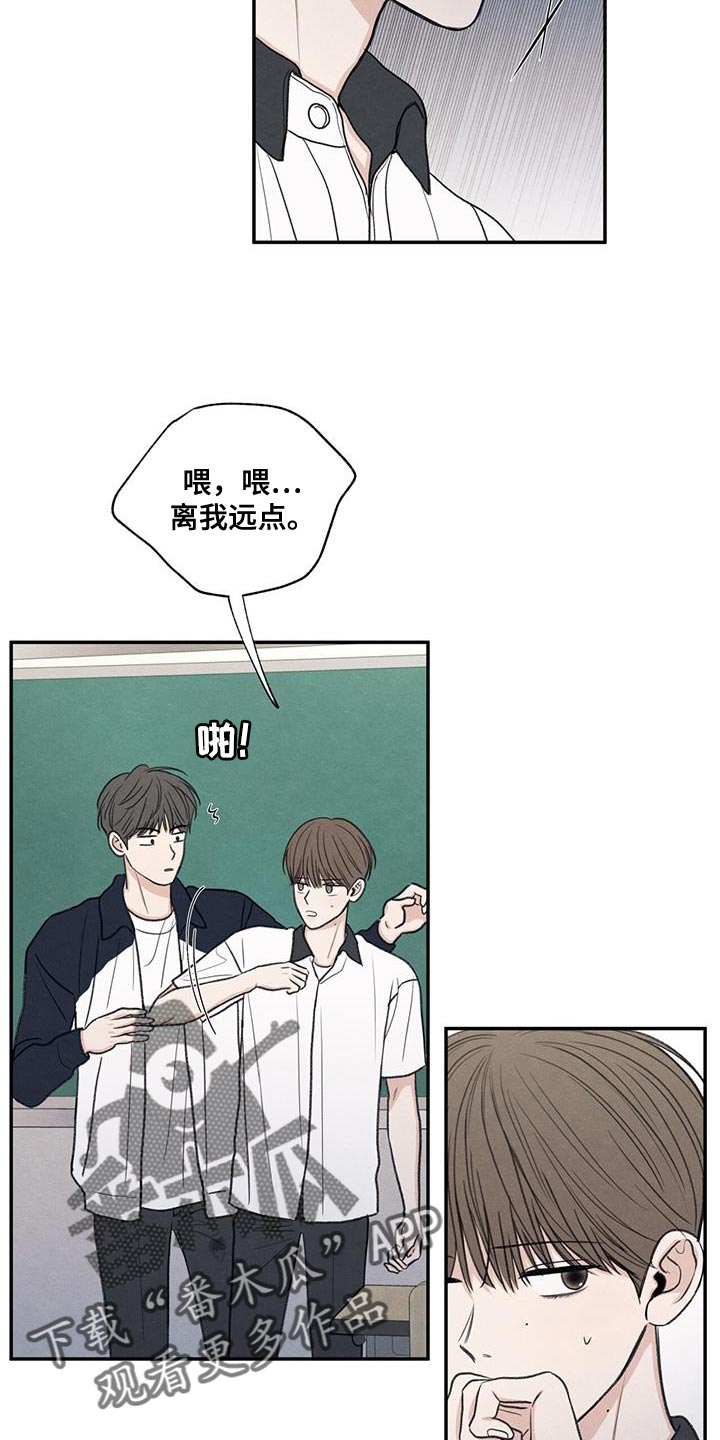 模糊的边缘超话漫画,第59章：不自在1图