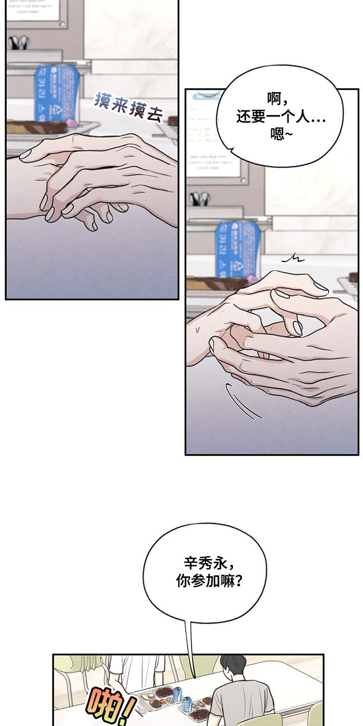 模糊的反义词是漫画,第60章：道歉1图