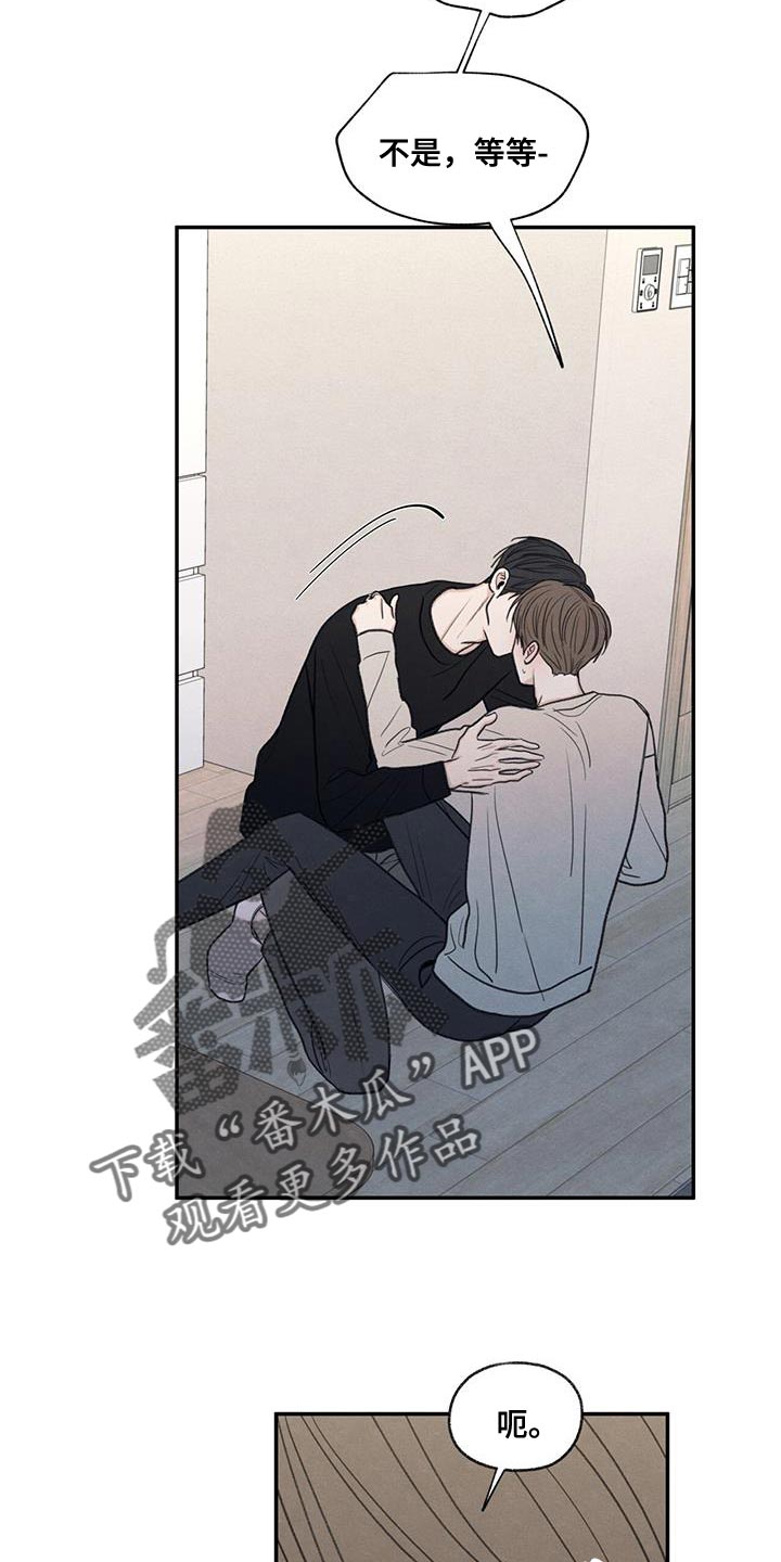 模糊的边缘超话漫画,第58章：某个步骤出现错误2图