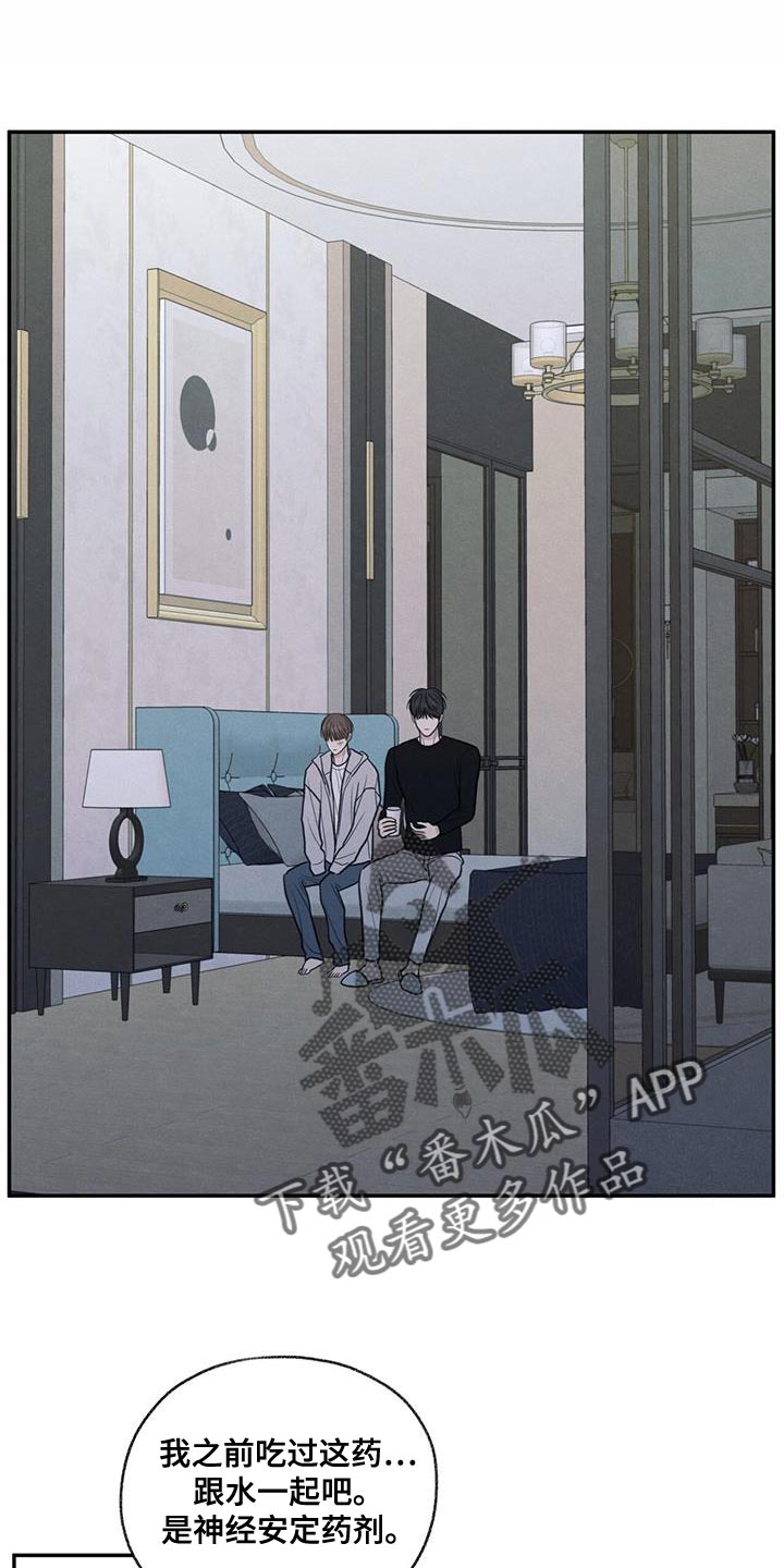 模糊的反义词是漫画,第70章：细心照顾1图