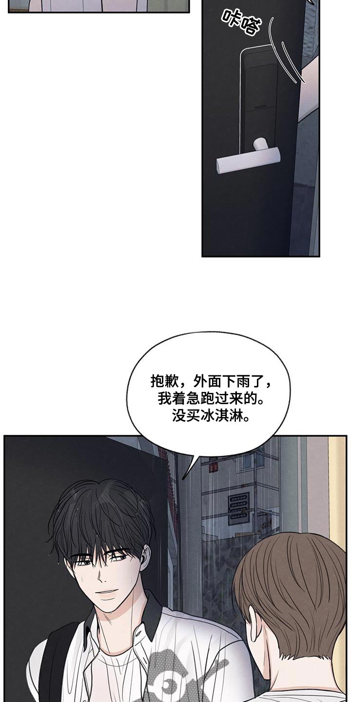 模糊的边缘超话漫画,第78章：心情很奇怪1图