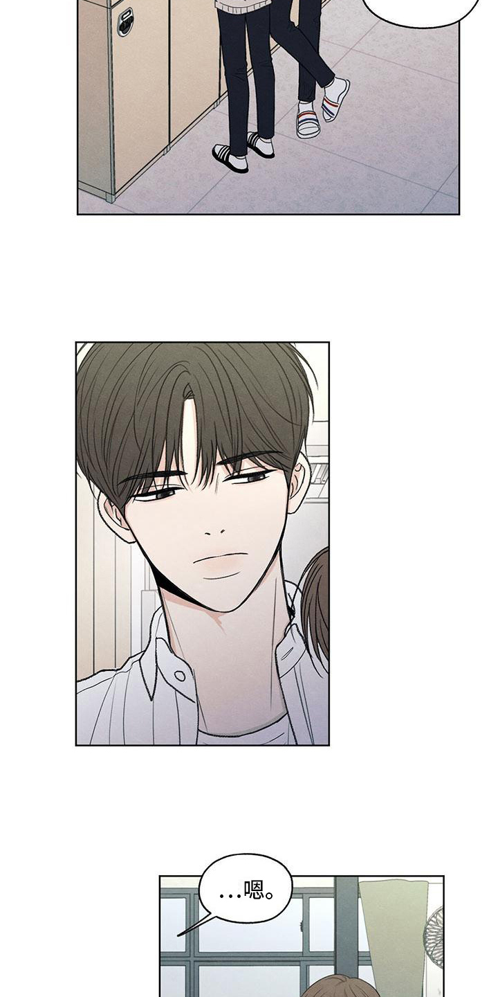 模糊的边缘超话漫画,第7章：抗拒2图
