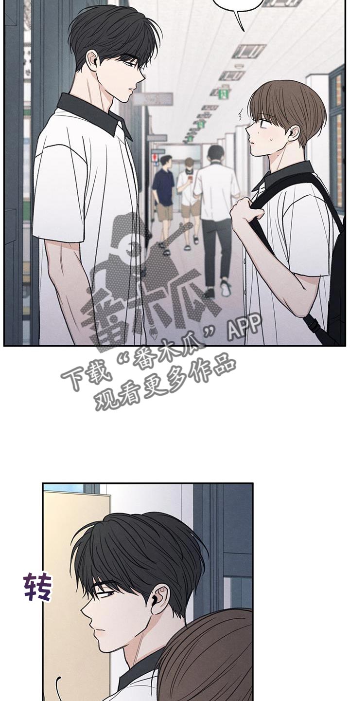 模糊的边缘超话漫画,第59章：不自在1图