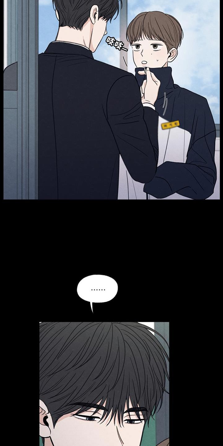 模糊的反义词是漫画,第62章：自卑感1图