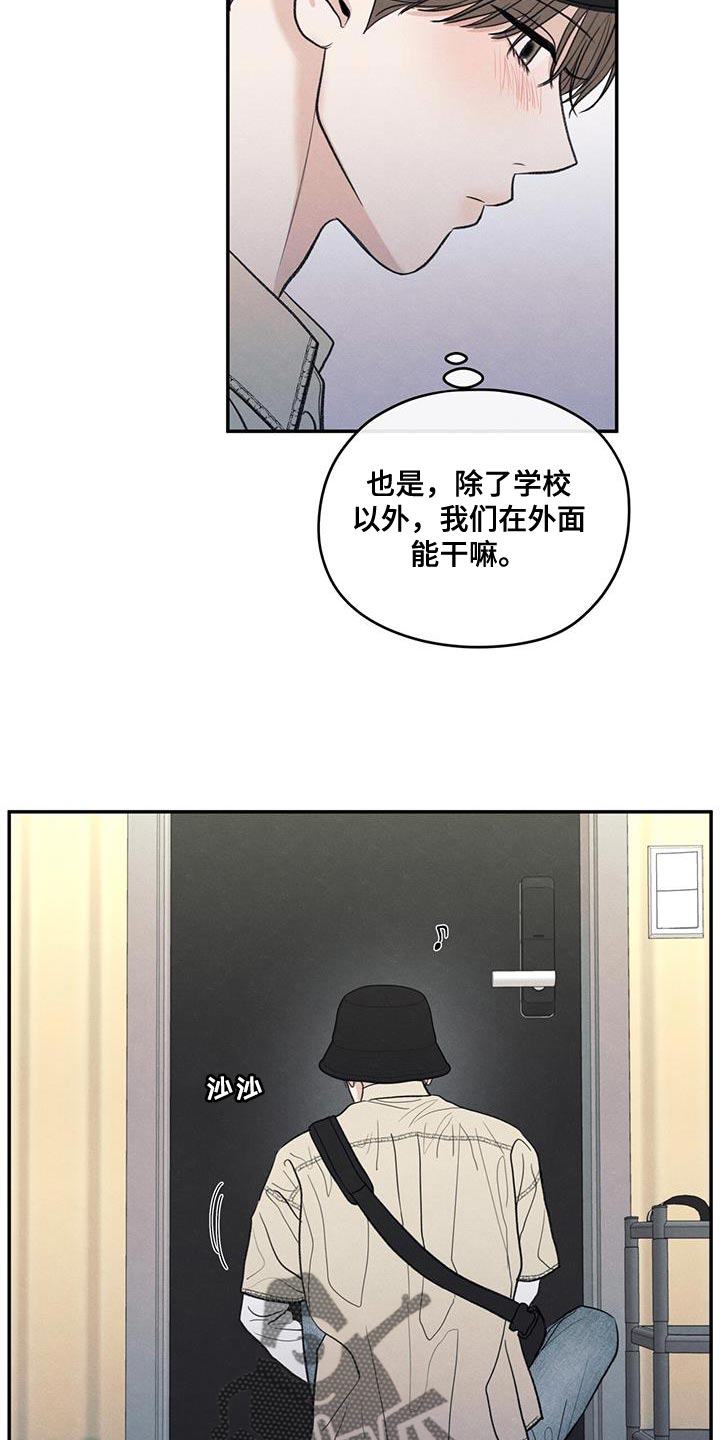 模糊的反义词是漫画,第85章：【第二季】出国留学打算2图