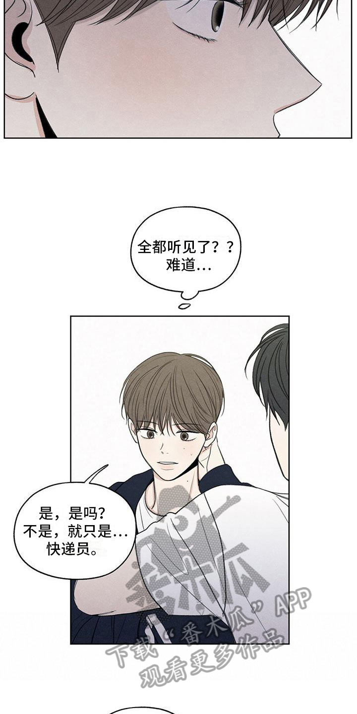 模糊的反义词是漫画,第23章：问题1图